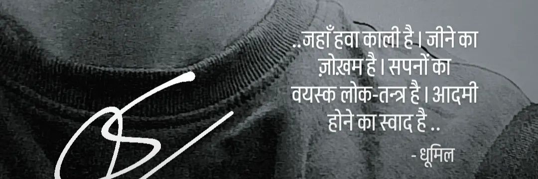 𝙳𝚎𝚎𝚙𝚊𝚔 𝙺𝚞𝚖𝚊𝚛 𝙼𝚒𝚜𝚑𝚛𝚊 banner