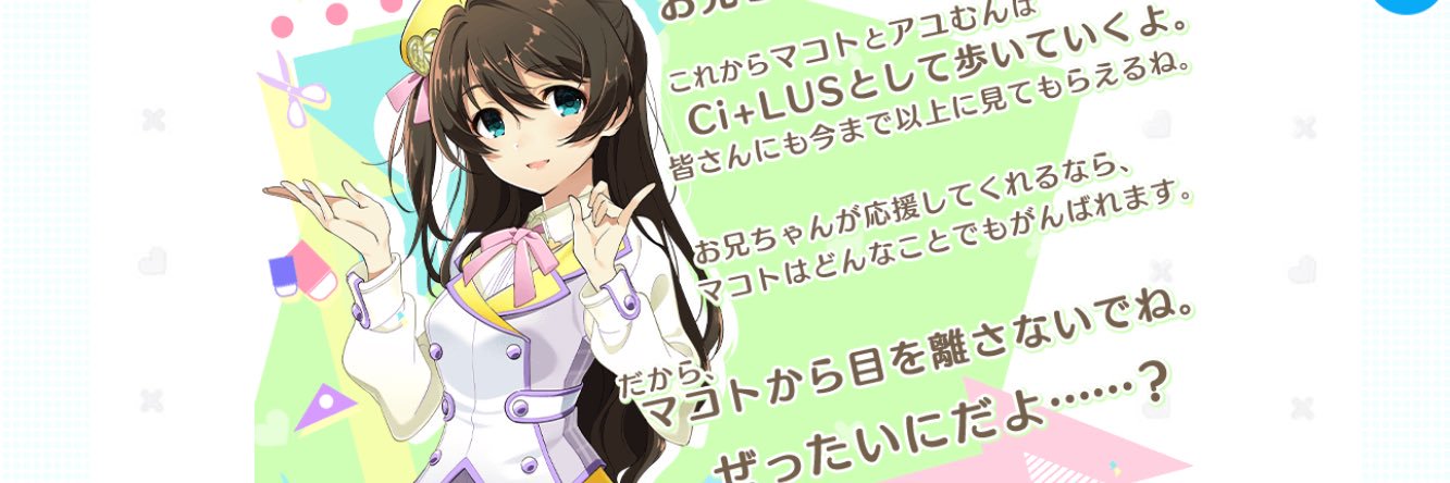 熾弥葉月 banner