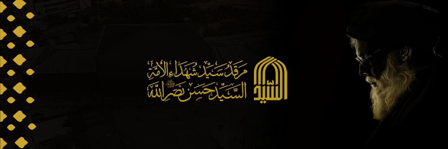 Marqad_alsayyed banner