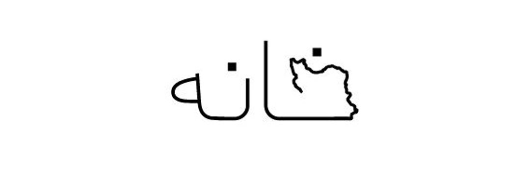 امیرطاهر حسین خان's banner