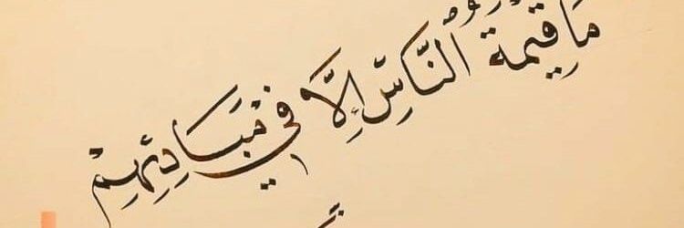 مسعود امريحيل رجب banner