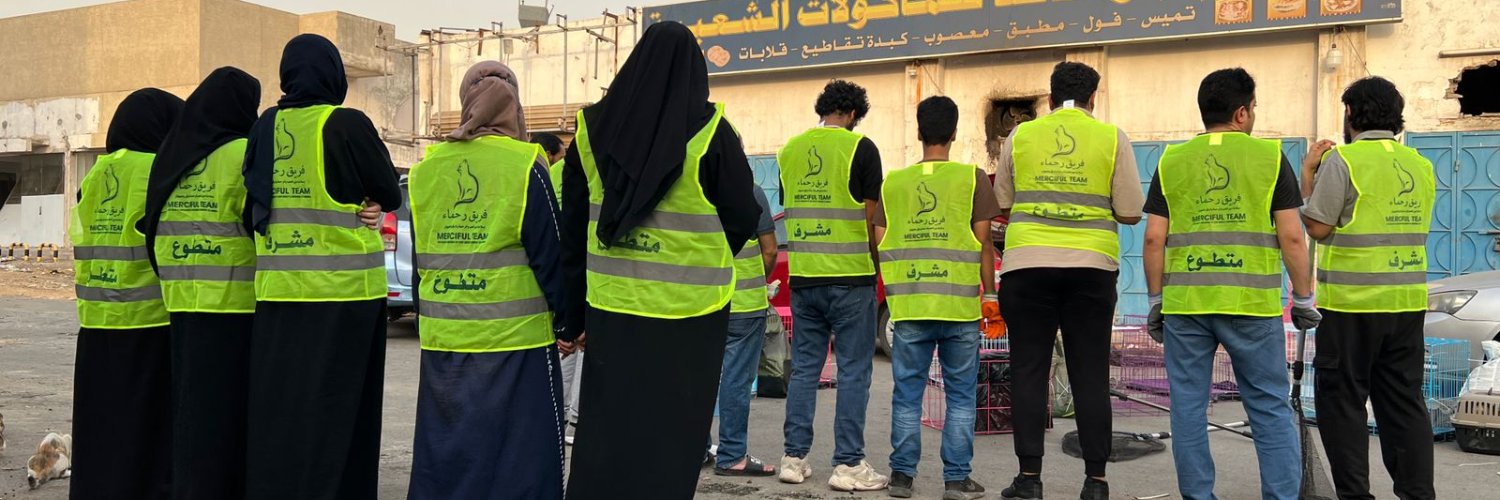 فريق رحماء banner