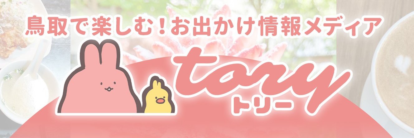 tory_spot's profile banner image