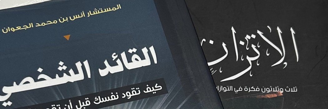 أنس محمد الجعوان banner