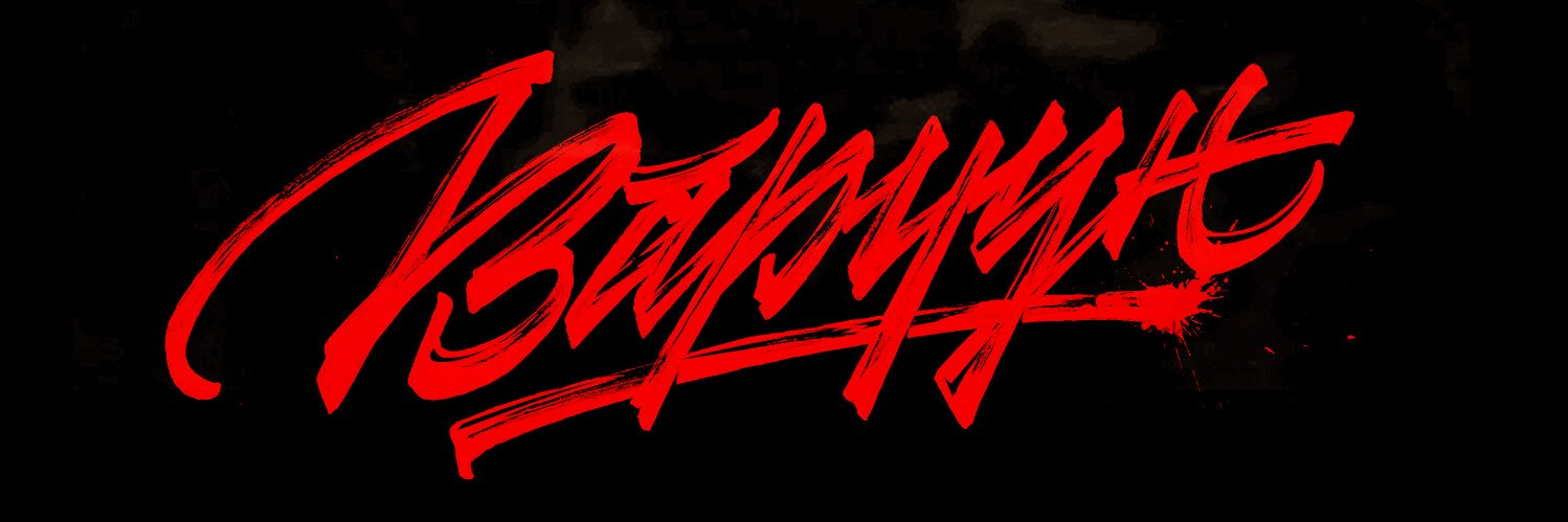 Var4un's profile banner image