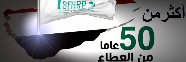 sfhrp's profile banner image