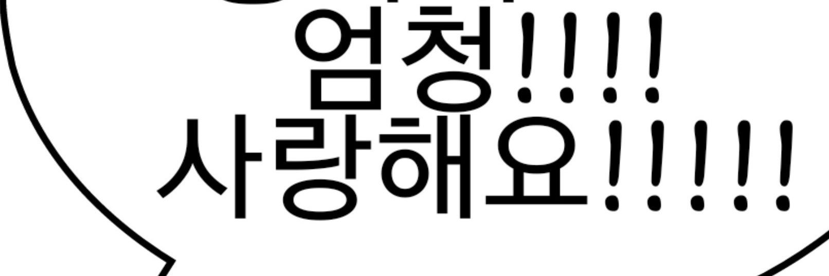치읓 banner