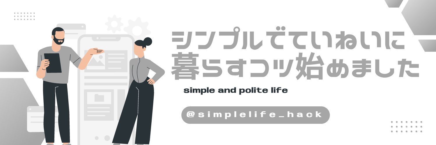 simplelife_hack's profile banner image