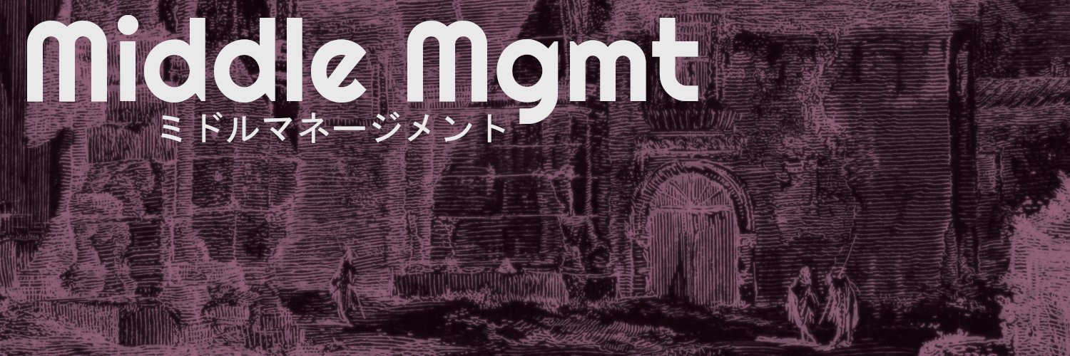 Middle Mgmt banner