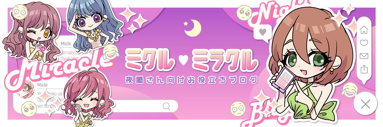 mikuru_present's profile banner image