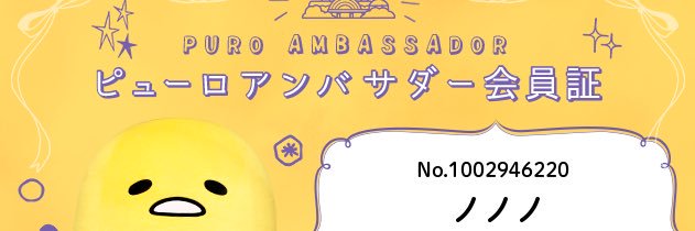 ノノノ banner