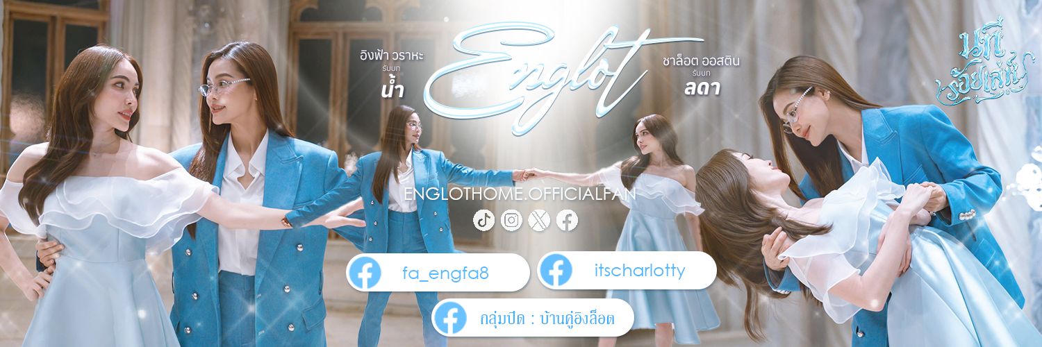 Englothome.OfficialFan 🐶🐰's banner