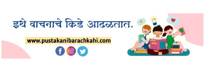 पुस्तकं आणि बरच काही 📖 banner