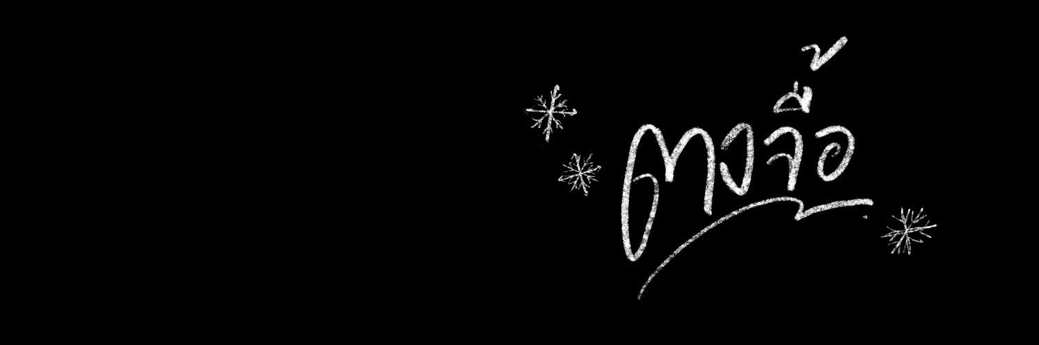 ตงจื้อ banner