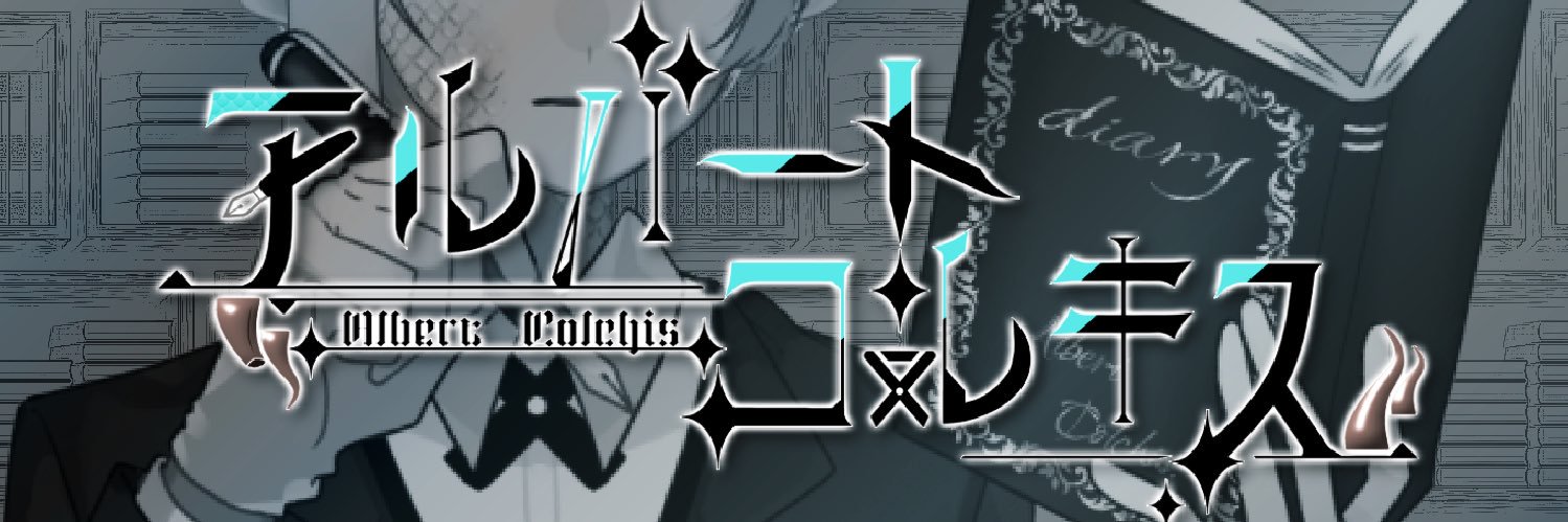 Albert_Colchis's profile banner image