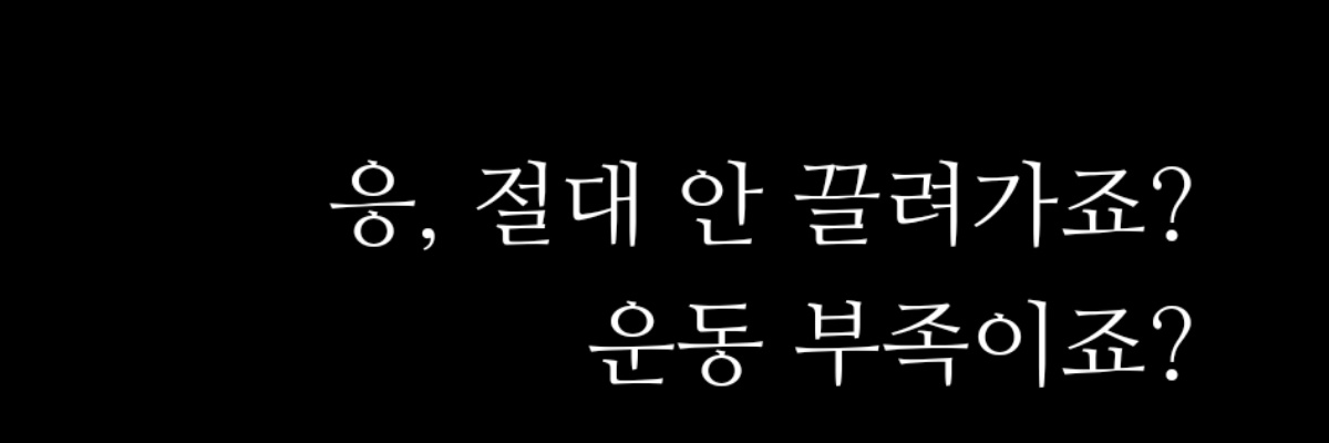 낃 banner