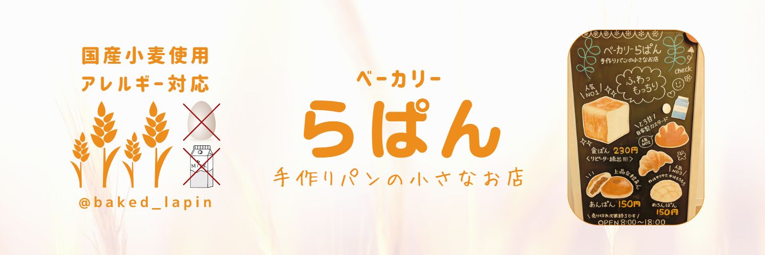 baked_lapin's profile banner image
