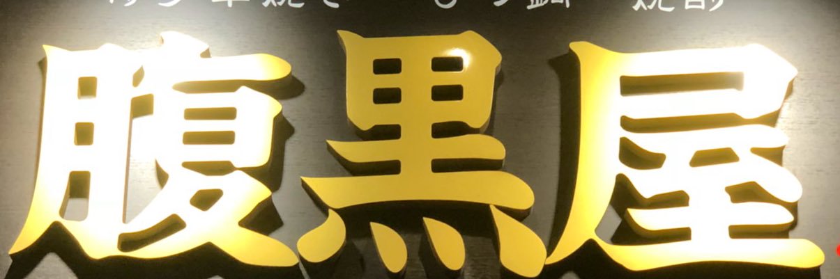 yo_mo26's profile banner image