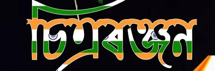 ChittaronjonBo8's profile banner image