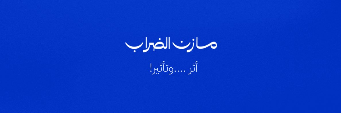 مازن الضراب 🦘 banner