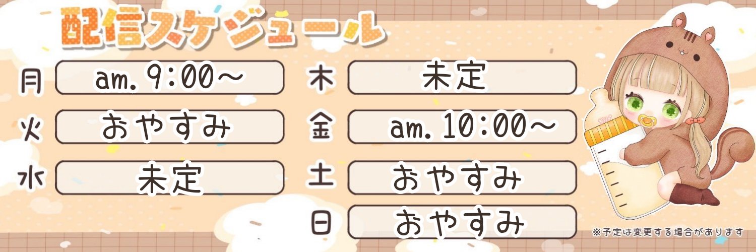 ちうり🐿 banner