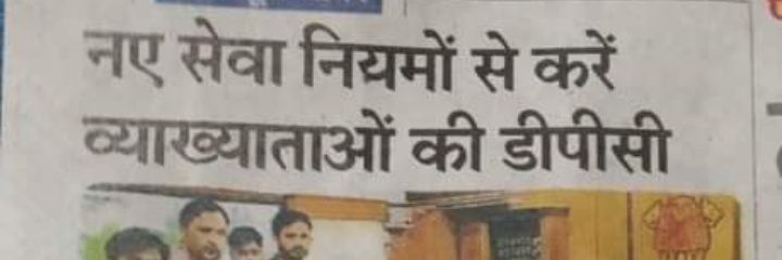 वरिष्ठ अध्यापक संघ (कला वर्ग) banner