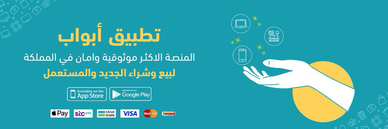 تطبيق ابواب banner