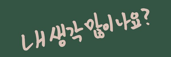 62is18 Profile Banner