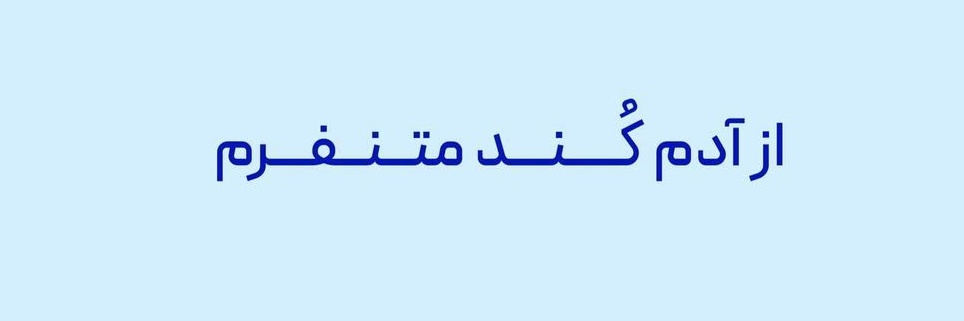 جستجوگر banner