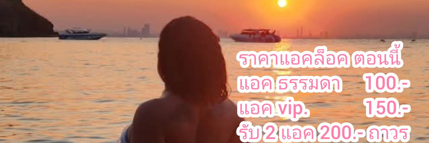 หมูใส่แว่น~🐷(แอคล็อค100.-) banner