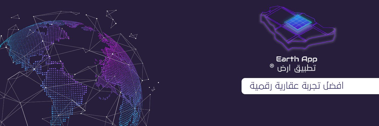 تطبيق ارض Earth App banner