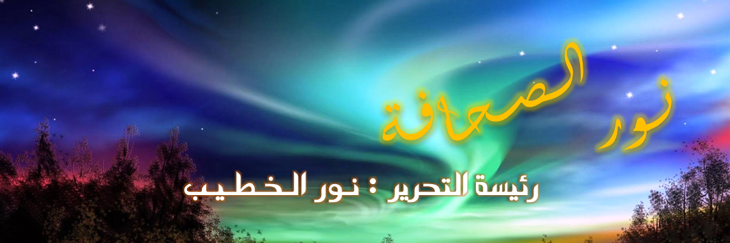 NourJournalism's profile banner image