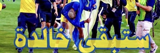 عبرود النصر®️ banner