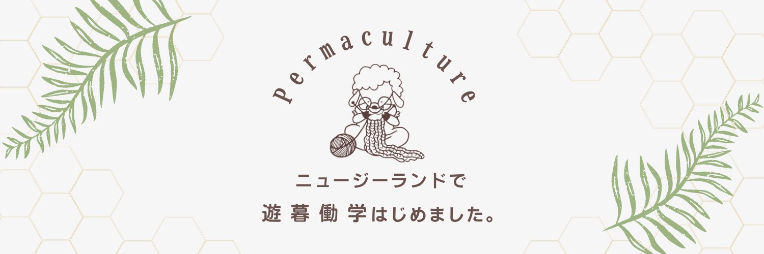 Permaculture_NZ's profile banner image
