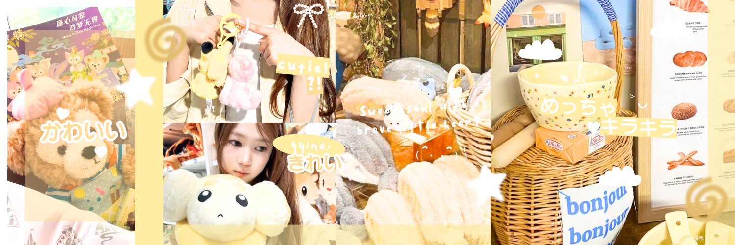 𝗬𝗶𝗡𝗮 .. 🍥🍒 banner