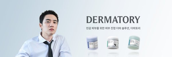 dermatory_kr Profile Banner