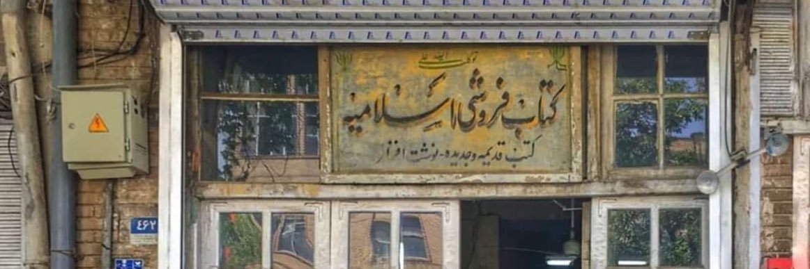 parvaneh's banner