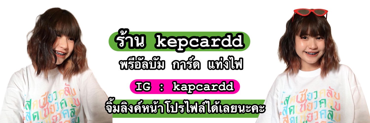 kepcardd's profile banner image