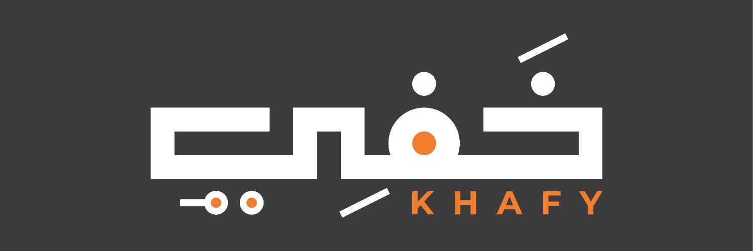 خَفِي banner