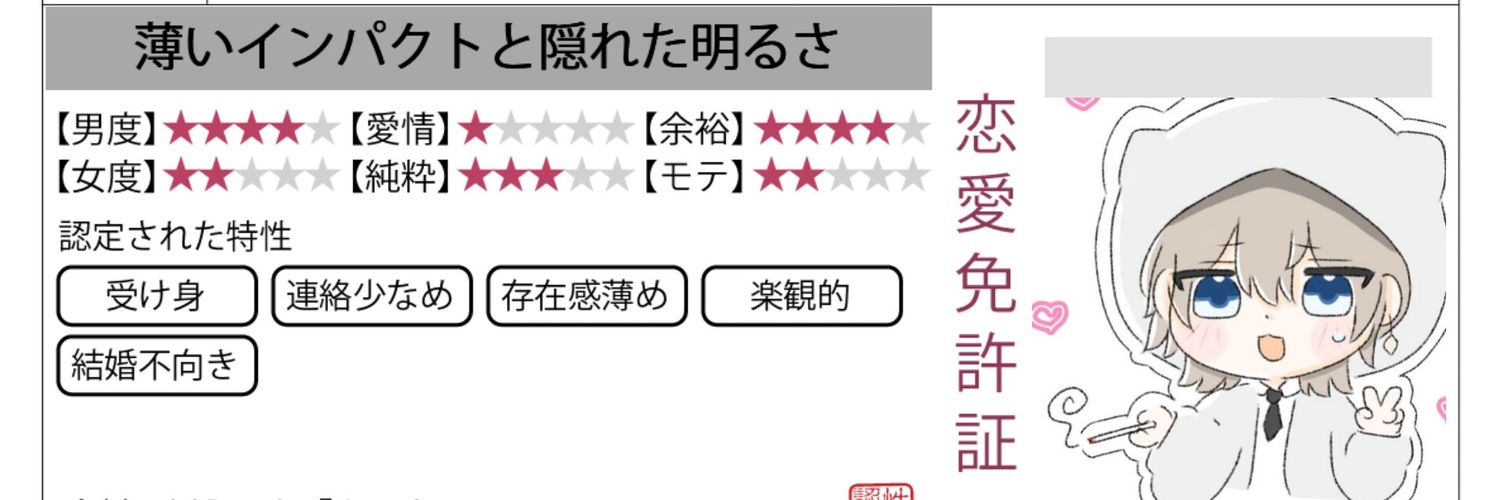 【LEAP】ごす banner