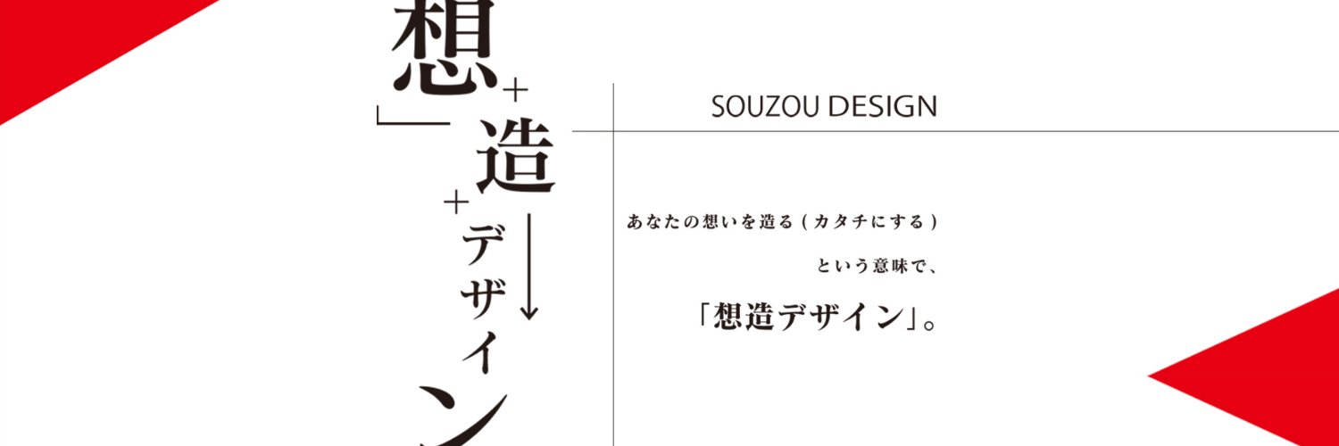 SOUZOU / Studio banner