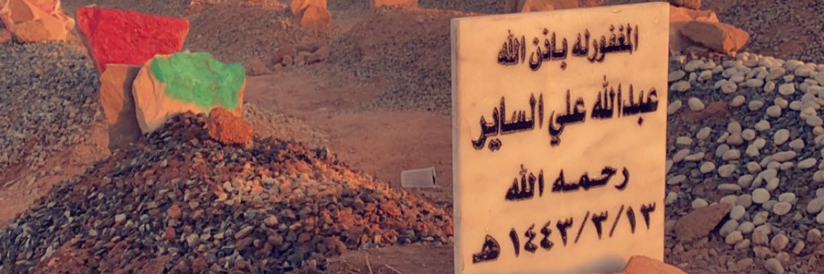 MohanadAlsayer's profile banner image