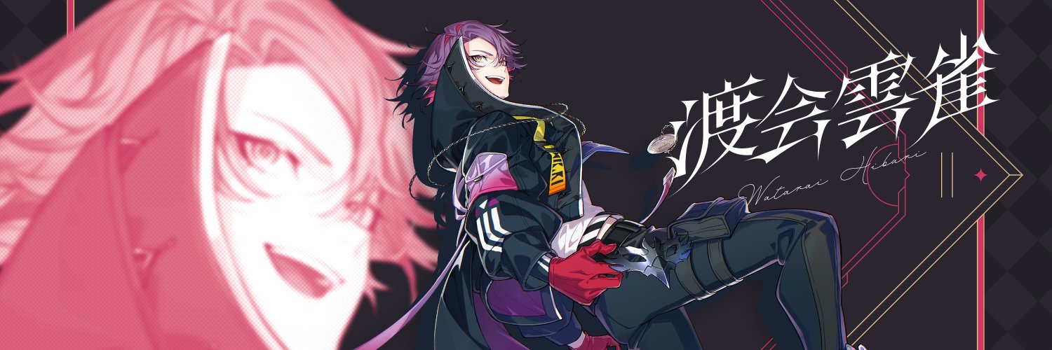 渡会雲雀♦☕にじさんじ's banner
