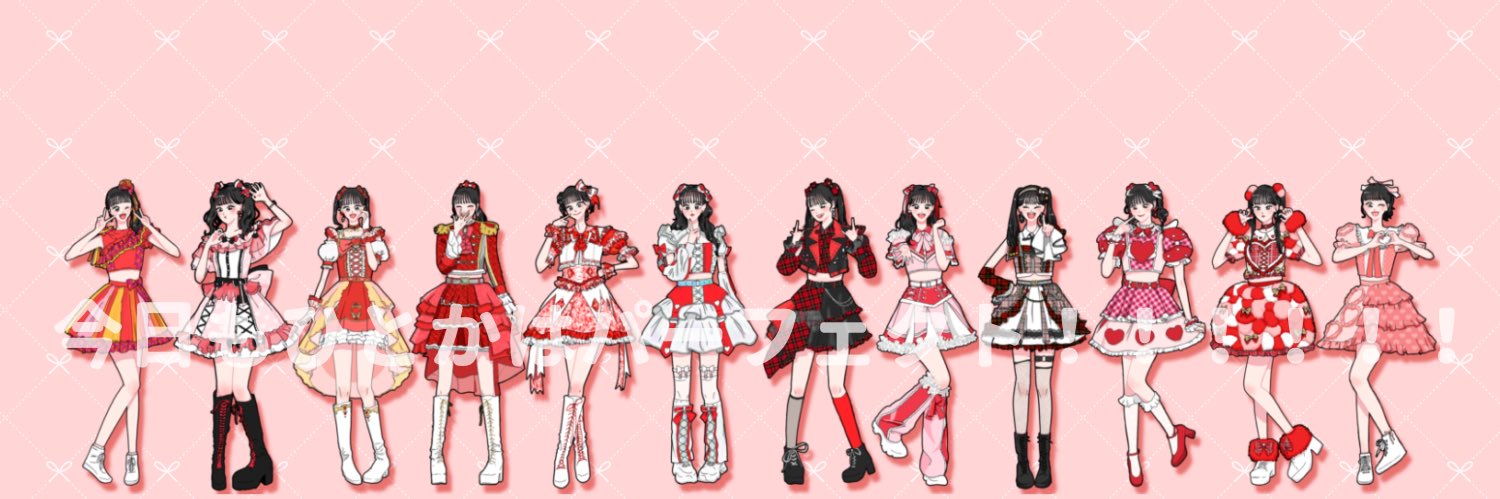 あやちゃん banner
