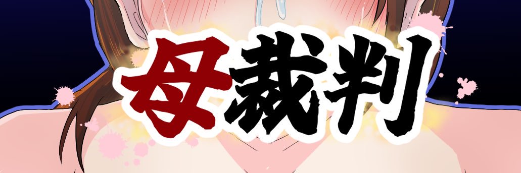 のらくにん@同人ゲーム制作🔞 banner