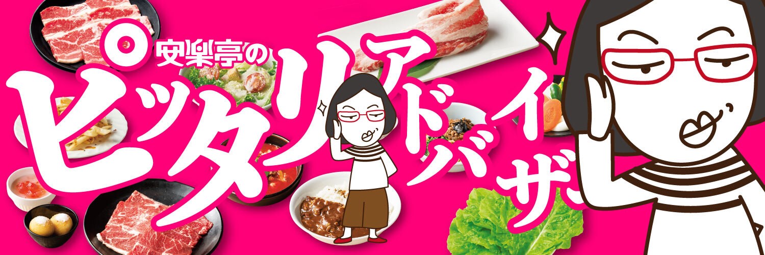 anraku_pitako's profile banner image