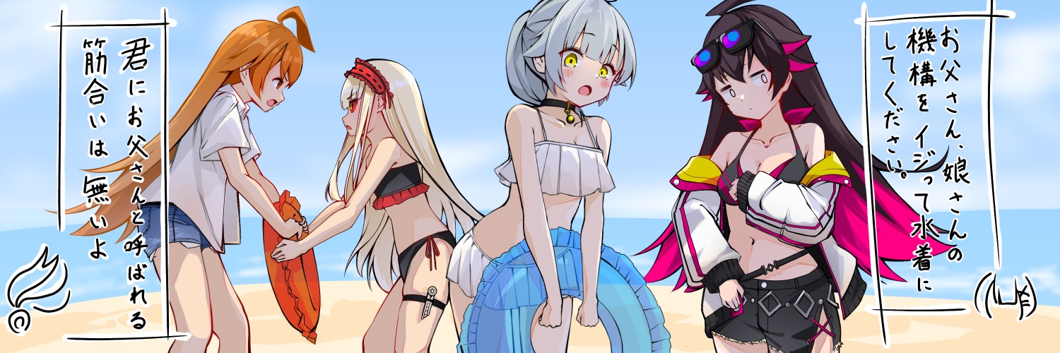 白石らい's banner