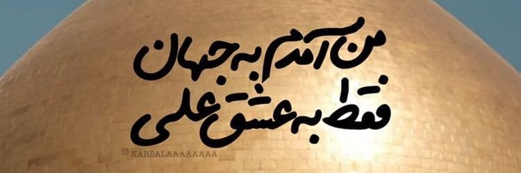 asmagh28428513's profile banner image