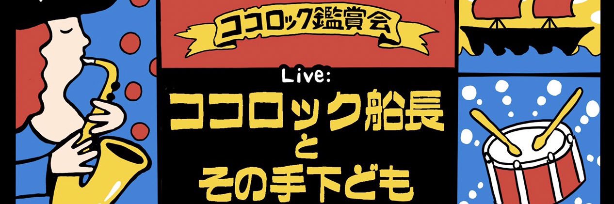ko2rock's profile banner image