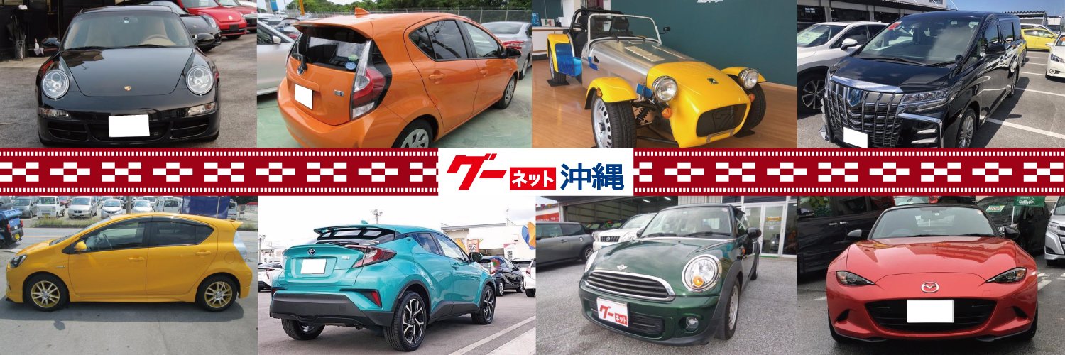 GooOkinawa's profile banner image